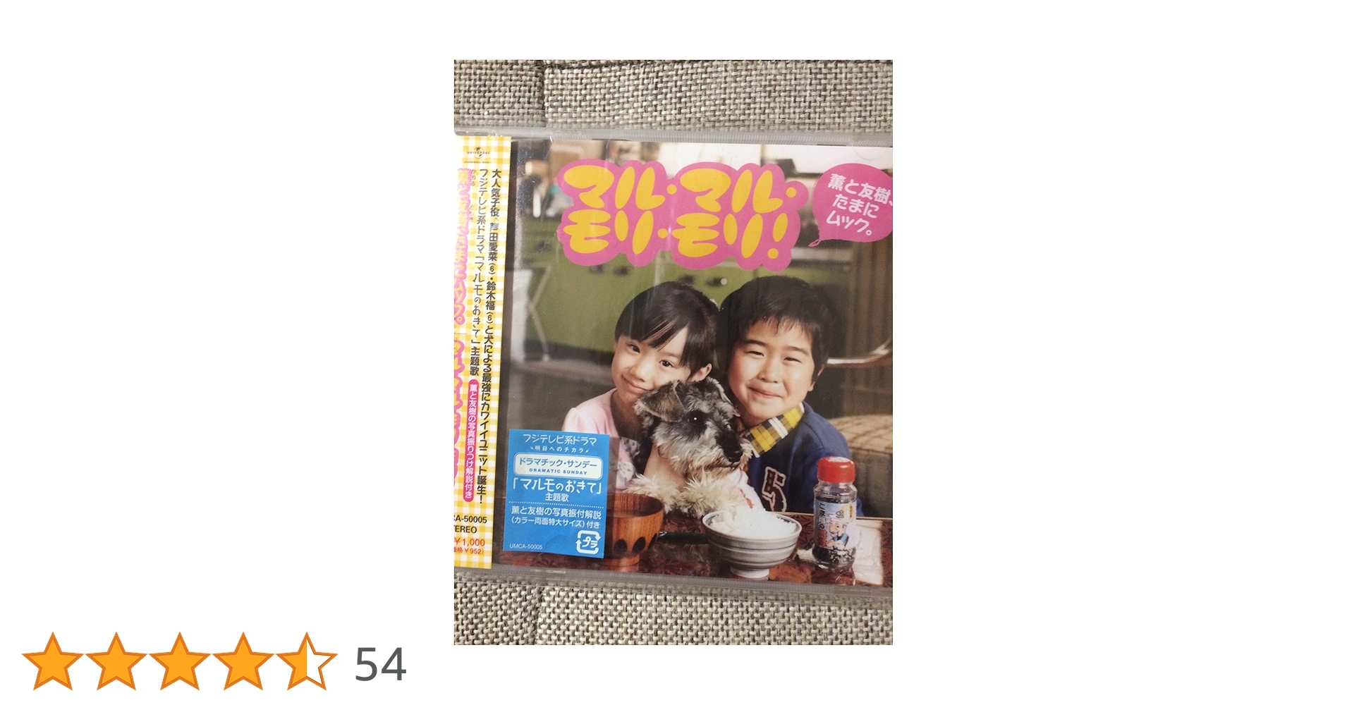 Amazon.co.jp: マル・マル・モリ・モリ!: ミュージック